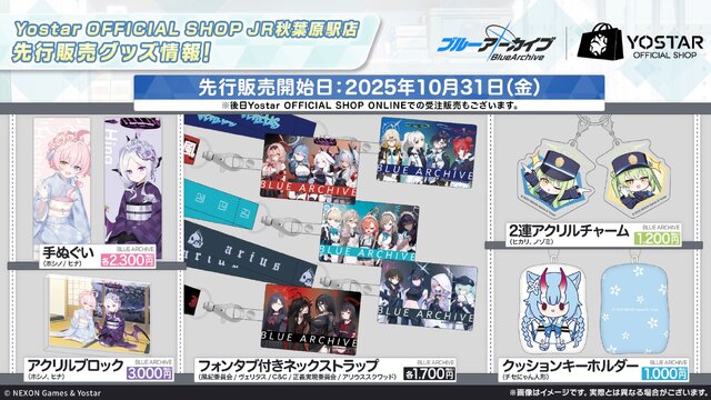 『ブルアカ』次は“魔法少女”！「スズミ（マジカル）」「レイサ（マジカル）」が実装される新イベント「魔法少女ヘヴィキャリバー」10月22日開催