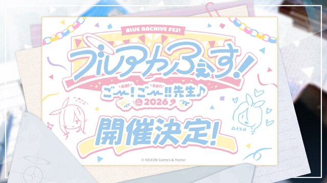 『ブルアカ』次は“魔法少女”！「スズミ（マジカル）」「レイサ（マジカル）」が実装される新イベント「魔法少女ヘヴィキャリバー」10月22日開催