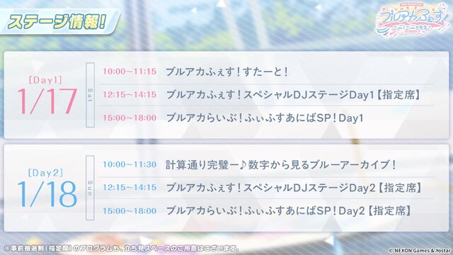 『ブルアカ』次は“魔法少女”！「スズミ（マジカル）」「レイサ（マジカル）」が実装される新イベント「魔法少女ヘヴィキャリバー」10月22日開催