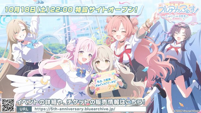 『ブルアカ』次は“魔法少女”！「スズミ（マジカル）」「レイサ（マジカル）」が実装される新イベント「魔法少女ヘヴィキャリバー」10月22日開催