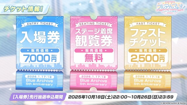 『ブルアカ』次は“魔法少女”！「スズミ（マジカル）」「レイサ（マジカル）」が実装される新イベント「魔法少女ヘヴィキャリバー」10月22日開催