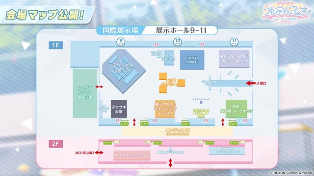 『ブルアカ』次は“魔法少女”！「スズミ（マジカル）」「レイサ（マジカル）」が実装される新イベント「魔法少女ヘヴィキャリバー」10月22日開催