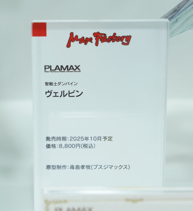 「ボトムズ」「ダンバイン」「マクロス」80年代アニメのメカは何故こんなにかっこいいのか、今なお色褪せない魅力に迫る【イベントレポート】