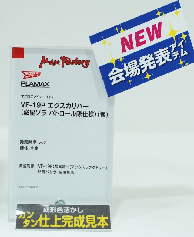 「ボトムズ」「ダンバイン」「マクロス」80年代アニメのメカは何故こんなにかっこいいのか、今なお色褪せない魅力に迫る【イベントレポート】