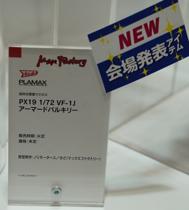 「ボトムズ」「ダンバイン」「マクロス」80年代アニメのメカは何故こんなにかっこいいのか、今なお色褪せない魅力に迫る【イベントレポート】