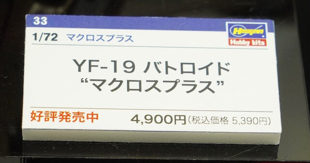 「ボトムズ」「ダンバイン」「マクロス」80年代アニメのメカは何故こんなにかっこいいのか、今なお色褪せない魅力に迫る【イベントレポート】