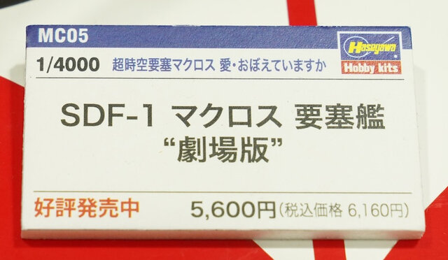 「ボトムズ」「ダンバイン」「マクロス」80年代アニメのメカは何故こんなにかっこいいのか、今なお色褪せない魅力に迫る【イベントレポート】