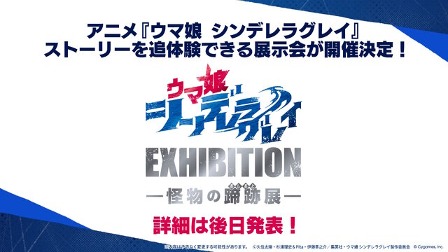 『ウマ娘』新ウマ娘「レッドディザイア」発表！モチーフ馬は秋華賞を制覇、そしてマンハッタンカフェの娘