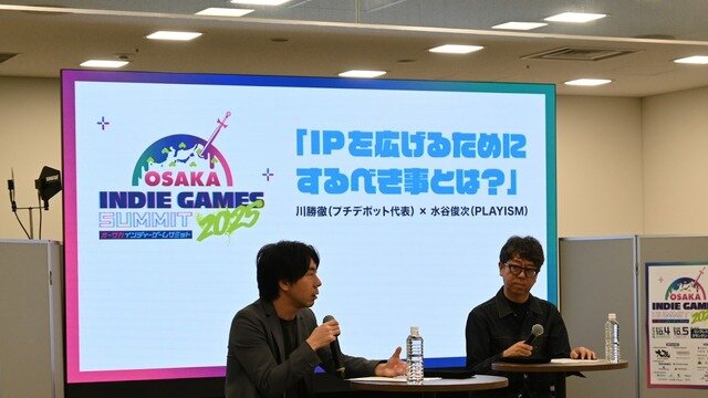 「“くやしい”という気持ちが原動力」―楽しめるかが判断基準！『グノーシア』生みの親・川勝徹氏×「PLAYISM」水谷俊次氏によるIPを守り抜く“尖った”流儀とは【OIGS2025ステージレポ】