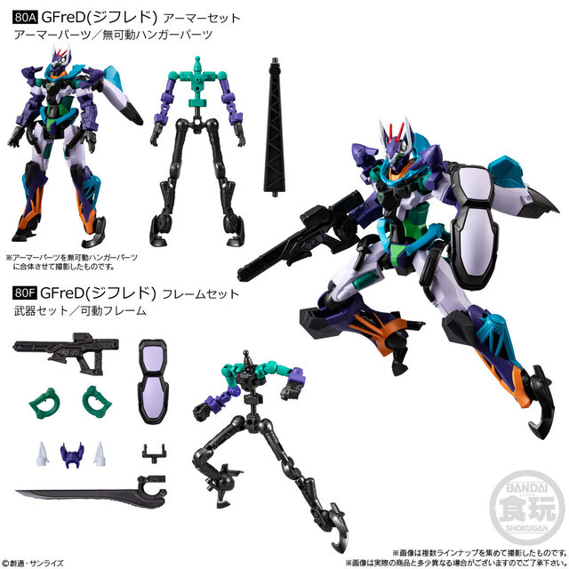 「Ξガンダム」や「ザクI」ら3機体をラインナップ！ハイスペック食玩フィギュア「GフレームFA」に第9弾登場
