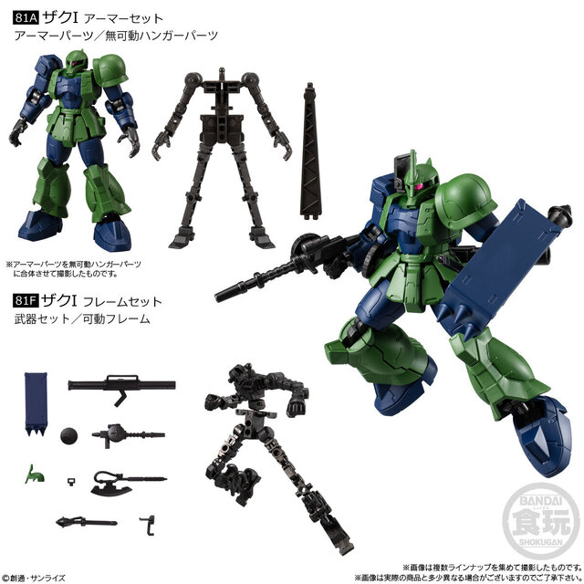 「Ξガンダム」や「ザクI」ら3機体をラインナップ！ハイスペック食玩フィギュア「GフレームFA」に第9弾登場