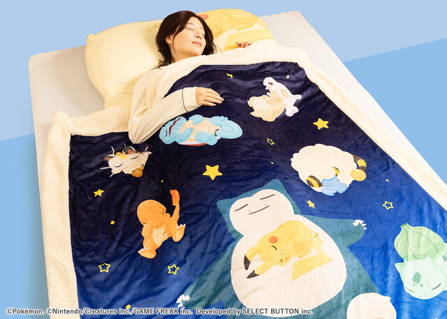 ピカチュウが近くで添い寝してくれる大きな枕…！肌触りの良いブランケットなど、『ポケスリ』コラボ寝具第2弾が順次発売