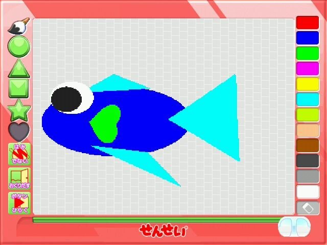 かく!うごく!つかまえる!せんせいWii