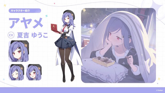 Yostar新作ファンタジーRPG『ステラソラ』正式サービス開始！ガチャには日本刀使いの黒髪美少女「チトセ」が先行実装