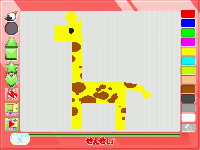かく!うごく!つかまえる!せんせいWii