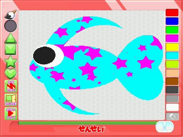 かく!うごく!つかまえる!せんせいWii