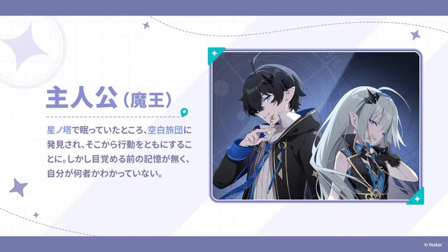 Yostar新作ファンタジーRPG『ステラソラ』正式サービス開始！ガチャには日本刀使いの黒髪美少女「チトセ」が先行実装