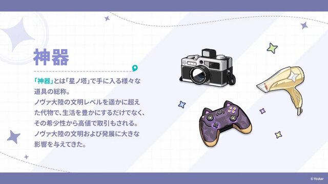 Yostar新作ファンタジーRPG『ステラソラ』正式サービス開始！ガチャには日本刀使いの黒髪美少女「チトセ」が先行実装