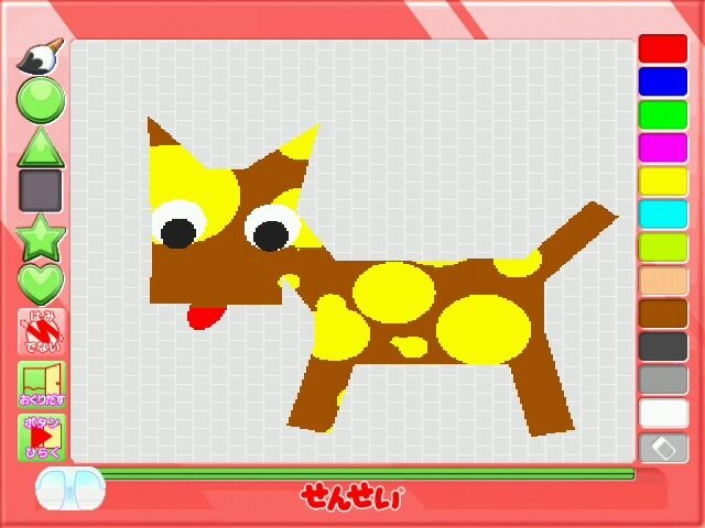 かく!うごく!つかまえる!せんせいWii