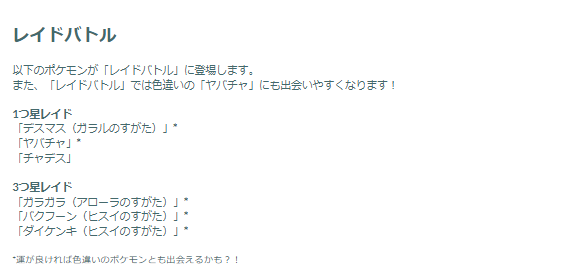 “出現率1%”と噂される姿の色違いはガチで激レア!「ハロウィン2025 パート1」重要ポイントまとめ【ポケモンGO 秋田局】