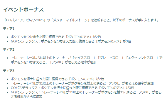 “出現率1%”と噂される姿の色違いはガチで激レア!「ハロウィン2025 パート1」重要ポイントまとめ【ポケモンGO 秋田局】