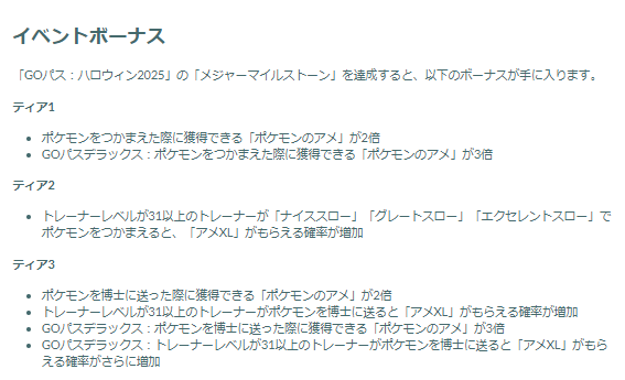 “出現率1%”と噂される姿の色違いはガチで激レア!「ハロウィン2025 パート1」重要ポイントまとめ【ポケモンGO 秋田局】