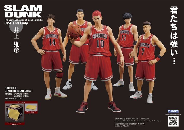桜木花道に流川、三井まで…漫画「SLAM DUNK」湘北バスケ部メンバーのフィギュア5体セットが再販