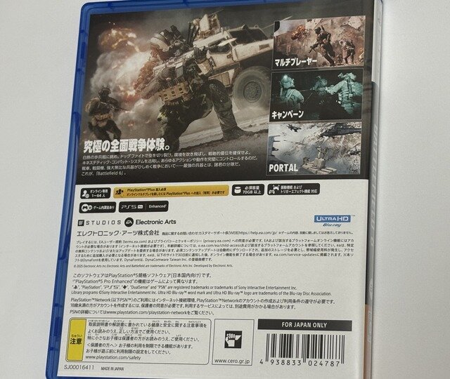 『バトルフィールド6』海外版パッケージ裏は最悪？テキストびっしりのデザインに注目集まる