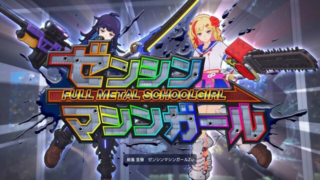 『ゼンシンマシンガール』ローグライトな美少女アクションは“変化する繰り返し”にハマる！ 久しぶりの“大人の紳士向け”ゲームにD3Pの本気を見た【プレイレポ】