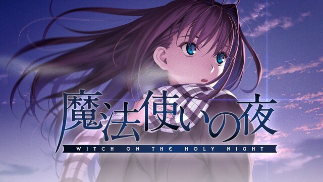 全て最安値を更新！『魔法使いの夜』40%OFFに『Wizardry』50%OFF、『CRYSTAR』は最大86%OFF【eショップ・PS Storeのお勧めセール】