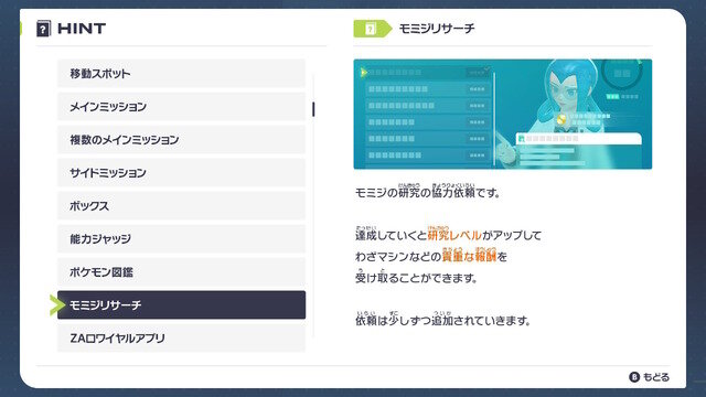 『ポケモンレジェンズZ-A』3Dプリンターでやり込み要素のため高速周回！？斜め上の効率的な方法を編み出した海外ユーザー