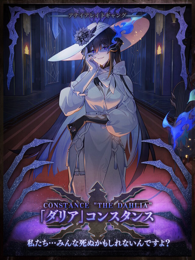 『崩壊：スターレイル』新キャラ「ダリア（コンスタンス）」発表！アナイアレイトギャングがまさかの復活＆プレイアブルに