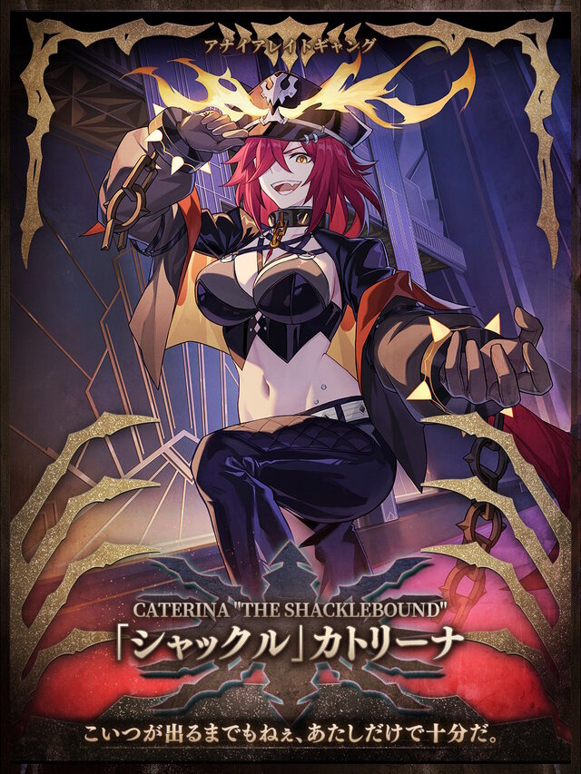 『崩壊：スターレイル』新キャラ「ダリア（コンスタンス）」発表！アナイアレイトギャングがまさかの復活＆プレイアブルに