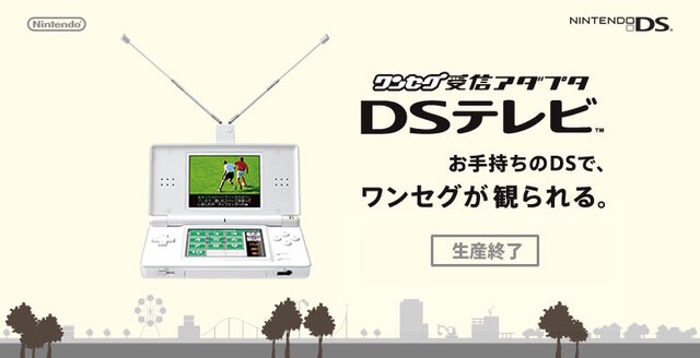 あるハードオフが買い取った「特別なニンテンドーDSi LL」に反響―実は東日本大震災で活躍した“歴史的”な品だった
