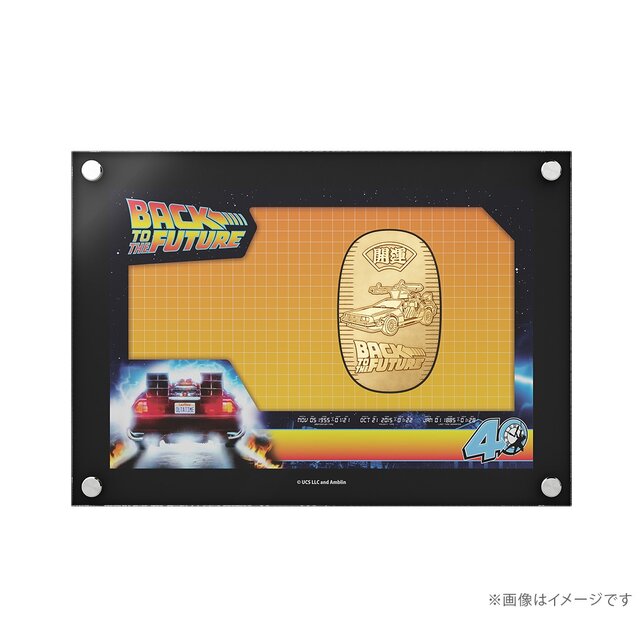 お値段50万円超え！？映画「バック・トゥ・ザ・フューチャー」40周年記念で純金約10グラムを使用した小判が予約受付中