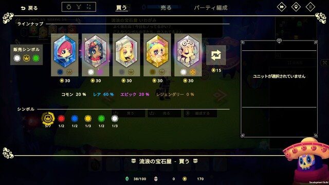 宝石オートバトルローグライク続編『ビビッドワールド』11月5日発売決定！2人でのオンライン協力プレイにも対応