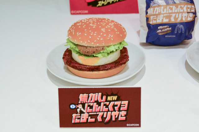 「ストリートファイター」×マクドナルド！ リュウ、春麗、ケンのバーガーは、味も包装紙のデザインも見どころ満載【試食会レポ】
