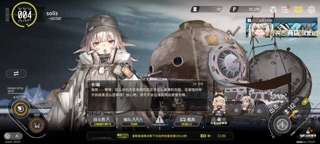 中国で話題を集めた美少女RTS『雪松』βテストをプレイ。ロシアのロックバンド「KINO」から楽曲使用許諾を受けた骨太SFミリタリー