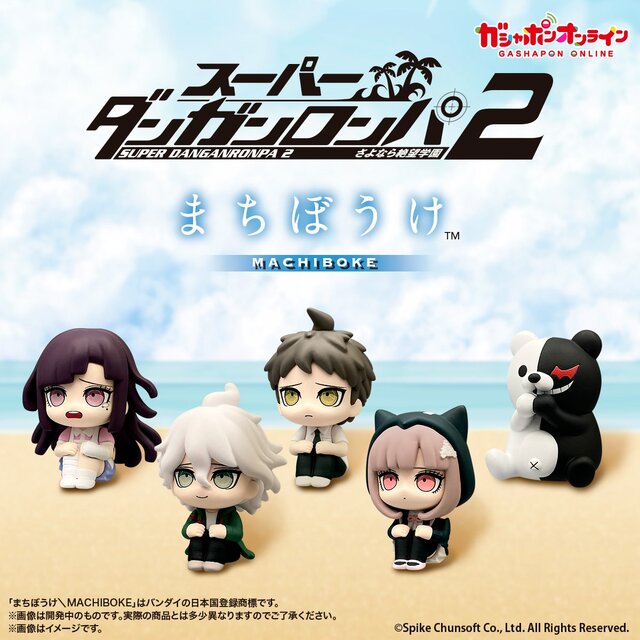 モノクマは不敵な笑みを浮かべる…『スーパーダンガンロンパ2 』“まちぼうけ”フィギュア全5種が、ガシャポンオンラインにて予約受付実施