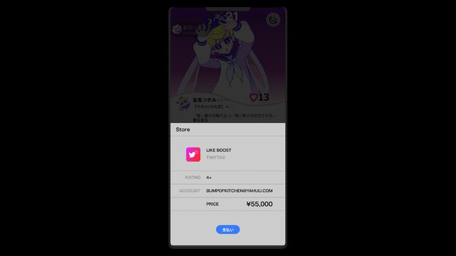 不正サイトで「いいね」を水増し、伸び率が悪くなったら「転生」だ！幼馴染をトップVTuberに育てるクリッカーADV『Like Me』発表