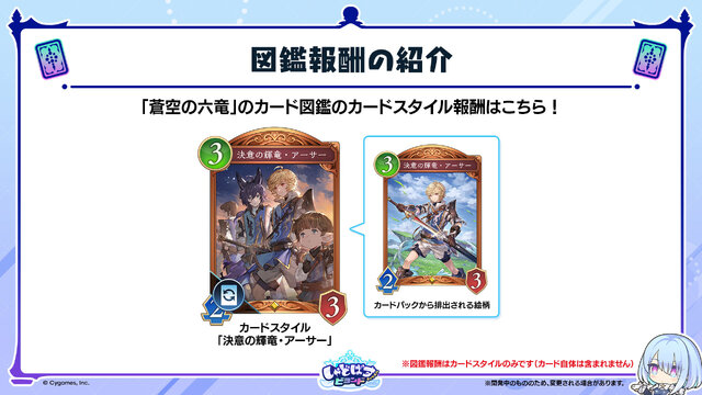 『シャドバ WB』が『グラブル』とコラボ！10月29日追加の新弾から新カード11枚を先行公開