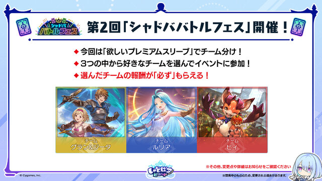 『シャドバ WB』が『グラブル』とコラボ！10月29日追加の新弾から新カード11枚を先行公開