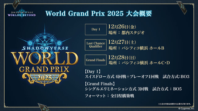 『シャドバ WB』が『グラブル』とコラボ！10月29日追加の新弾から新カード11枚を先行公開