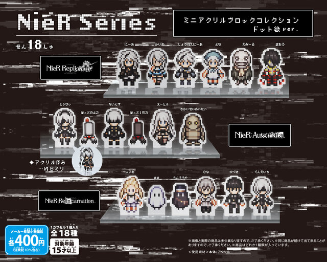 『ドラクエ』『FF』『ニーア』など、スクエニ公式カプセルトイショップが渋谷サクラステージに出店
