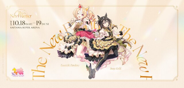 『ウマ娘』『プロセカ』ライブでのフラワースタンド設置に不備…担当会社が「事前準備不足」が原因と謝罪、全額返金へ