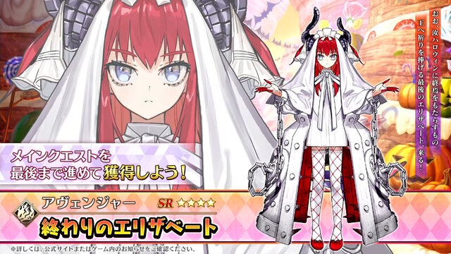 『FGO』★5エリちゃん、ついに参戦！配布の「★4 終わりのエリザベート」も含めた2騎の新規サーヴァント発表