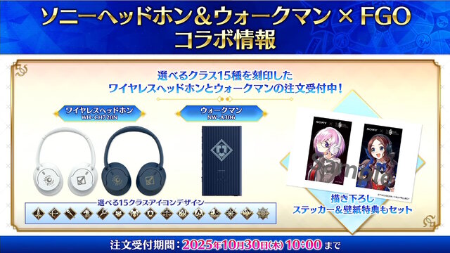 『FGO』現代風衣装の「エレシュキガル」や「斎藤一」に目を奪われる！ローソンやHUBコラボで描き下ろしサーヴァント続々