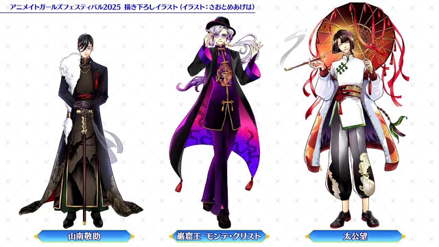 『FGO』現代風衣装の「エレシュキガル」や「斎藤一」に目を奪われる！ローソンやHUBコラボで描き下ろしサーヴァント続々