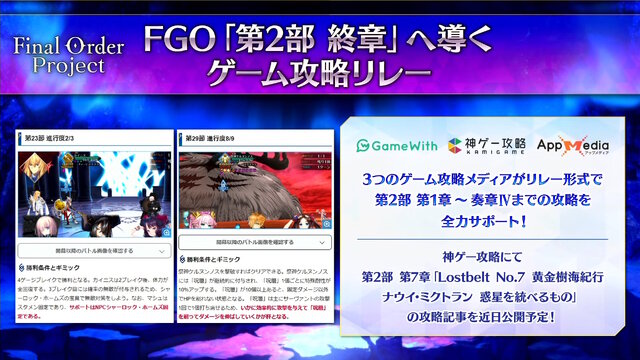 『FGO』現代風衣装の「エレシュキガル」や「斎藤一」に目を奪われる！ローソンやHUBコラボで描き下ろしサーヴァント続々