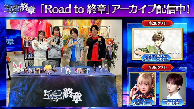 『FGO』現代風衣装の「エレシュキガル」や「斎藤一」に目を奪われる！ローソンやHUBコラボで描き下ろしサーヴァント続々
